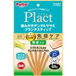 【ペット用】ペティオ Petio（ペティオ）プラクト 歯みがきデンタルササミ クランチスティック 野菜入り 60g