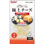 【ペット用】ペティオ Add.Mate（アドメイト）極上 チーズ 乳酸菌入り 50g