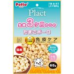 【ペット用】ペティオ Petio（ペティオ）プラクト 生後3ヶ月からのたまごボーロ 65g