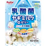 【ペット用】ペティオ Petio（ペティオ）アクアサプリ 乳酸菌 ヤギミルクinゼリー 16g×20個