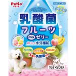 【ペット用】ペティオ Petio（ペティオ）アクアサプリ 乳酸菌 フルーツミックスゼリー 16g×20個