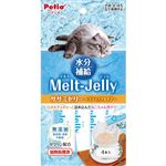 【ペット用】ペティオ Petio（ペティオ）メルトジュレ 水分補給 ササミゼリー スティックタイプ 4本