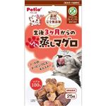 【ペット用】ペティオ Petio（ペティオ）素材そのまま ねこちゃんの完全無添加 生後3ヶ月からのひとくち蒸しマグロ 25g