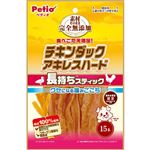 【ペット用】ペティオ Petio（ペティオ）素材そのまま 完全無添加 チキンダックアキレス ハード 15本