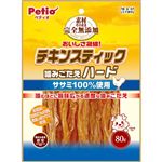 【ペット用】ペティオ Petio（ペティオ）素材そのまま 完全無添加 チキンスティック 噛みごたえハード 80g