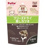 【ペット用】ペティオ Petio（ペティオ）素材そのまま ねこちゃんの 完全無添加 フリーズドライ 蒸しカツオ 24g
