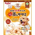 【ペット用】ペティオ Petio（ペティオ）素材そのまま 完全無添加 生後3ヶ月からのひとくち蒸しササミ 105g（35g×3袋）