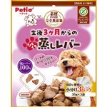 【ペット用】ペティオ Petio（ペティオ）素材そのまま 完全無添加 生後3ヶ月からのひとくち蒸しレバー 105g（35g×3袋）