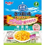 【ペット用】ペティオ Petio（ペティオ）素材そのまま さつまいも 極こつぶタイプ 超やわらか 240g（40g×6袋）