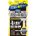【ペット用】ペティオ Petio（ペティオ）ハッピークリーン 犬・猫ペット臭さ 消臭＆除菌EX つめかえ用 250ml