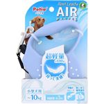【ペット用】ペティオ Petio（ペティオ）犬用伸縮リード リールリード AIRパステル スモークブルー 1個