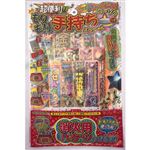 【花火】超便利！もりもり手持ちスペシャル