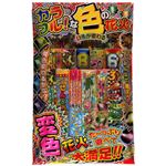 【花火】カラフル！変色する花火