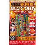 【花火】噴出手持ちベストバイ