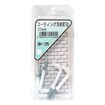 コーティング洋折釘 25mm 白 SH－125