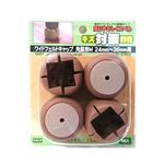和気産業 ワイドフェルトキャップ 角脚用M GKー802