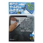 WAKI 網戸パッチ 100mmx100mm 1枚入