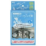 和気産業 シンクコーティング剤