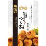 さんわ 名古屋コーチン入りつくね 400g
