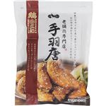 さんわ 老舗鶏専門店 手羽唐 270g