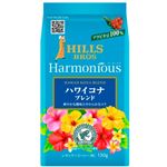 日本ヒルスコーヒー ハーモニアス ハワイコナ ブレンド 130g