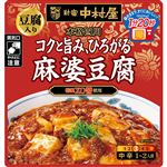 新宿中村屋 本格四川 コクと旨み、ひろがる麻婆（豆腐入り）170g