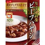 中村屋 ビーフハヤシ贅沢デミグラス仕立て 180g