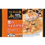 ★中村屋 蟹のライスグラタン 220g