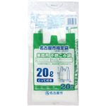 名古屋市指定 家庭用不燃ゴミ袋とって20L 20枚