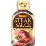 日本食研 ステーキソース 210g