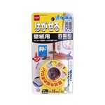 ニトムズ はがせる両面テープ 壁紙用 15mm×1.5m