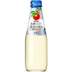 国内製造 シードル ドライ【りんご／辛口】 200ml