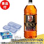 【予約】 【景品付き】  アサヒビール ブラックニッカクリア 4000ml※ジップロックコンテナーアソート付き 【7月25日～7月29日のお受取り】