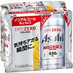 アサヒビール ドライゼロ 500ml×6（ノンアルコール）