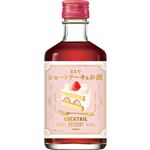 アサヒビール まるでショートケーキなお酒 300ml