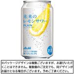 アサヒビール 未来のレモンサワー プレーンサワー 345ml