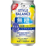 アサヒビール スタイルバランス食生活サポート 無糖レモンサワー ノンアルコール 350ml
