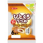 第一パン ひとくちつつみソーセージカレー 6個入