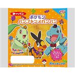 第一パン ポケモン パンプキンメロンパン 1個