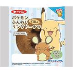 第一パン ポケモン ふんわりリングドーナツ 2個入