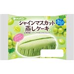 第一パン シャインマスカット蒸しケーキ 1個