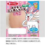 第一パン ポケモン ミニ蒸しケーキ いちご 1個