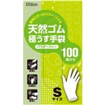 ダンロップホームプロダクツ 天然ゴム極うす手袋 パウダーフリー S 100枚