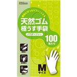 ダンロップホームプロダクツ 天然ゴム極うす手袋 パウダーフリー M 100枚