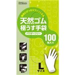 ダンロップホームプロダクツ 天然ゴム極うす手袋 パウダーフリー L 100枚