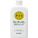ミヨシ石鹸 無添加ボディソープ 白いせっけん 400ml