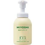【泡タイプ】ミヨシ石鹸 無添加 泡のハンドソープ 350ml
