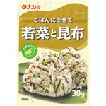 田中食品 ごはんにまぜて若菜と昆布 30g