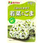 田中食品 ごはんにまぜて若菜とごま 31g