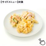 【予約】 3種サラダ盛り合わせ 【サイドメニュー】 1パック 【7月1日～7月5日のお受取り】